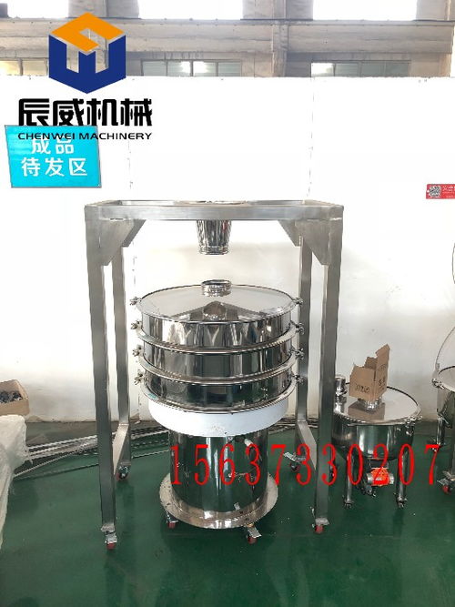 【不銹鋼三次元振動篩食品級三次元旋振篩辰威機械供應精細篩分設備】-