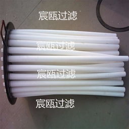 宸甌優(yōu)質(zhì)真空上料機(jī)覆膜濾芯